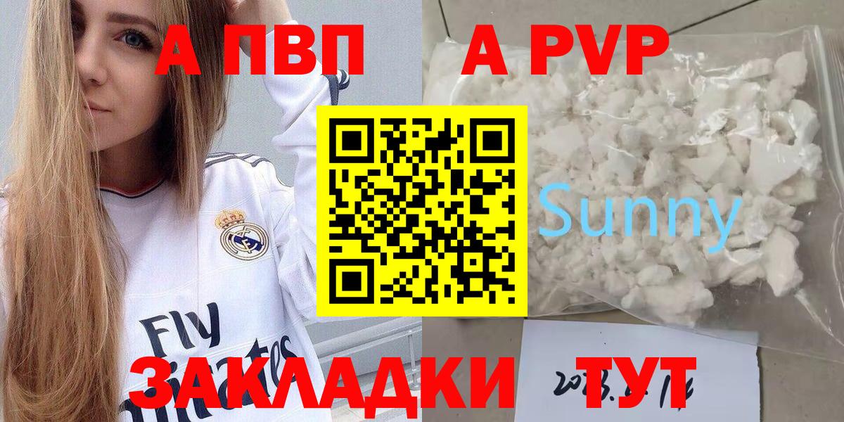Alpha-PVP крисы CK Омск