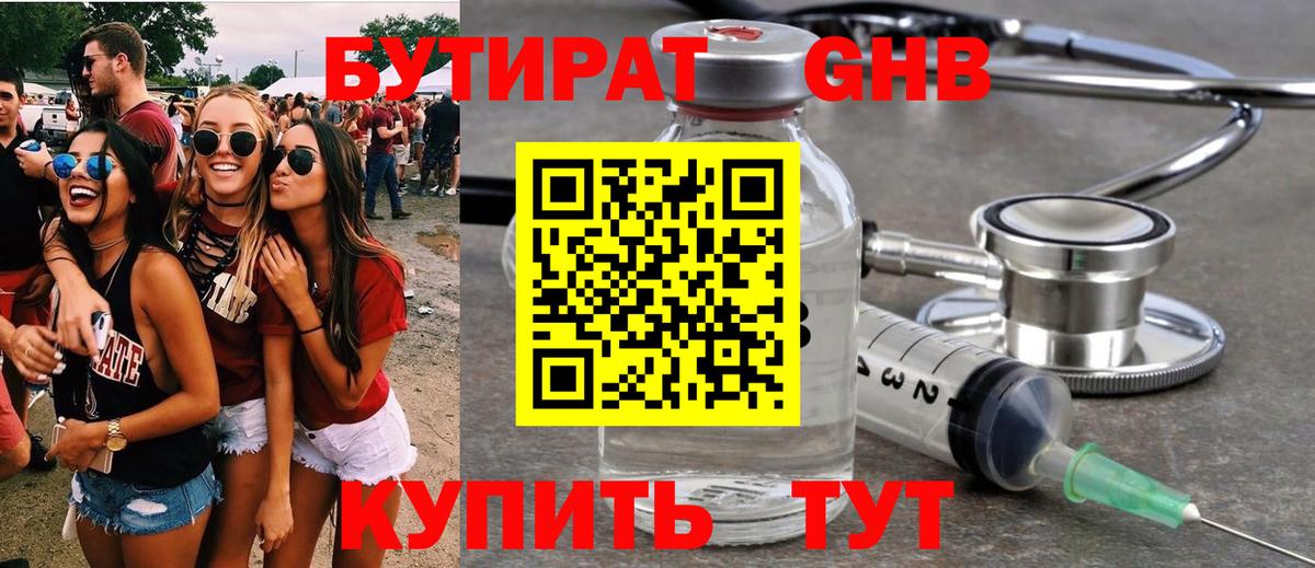 Омск  Бутират буратино  Вход с VPN 
