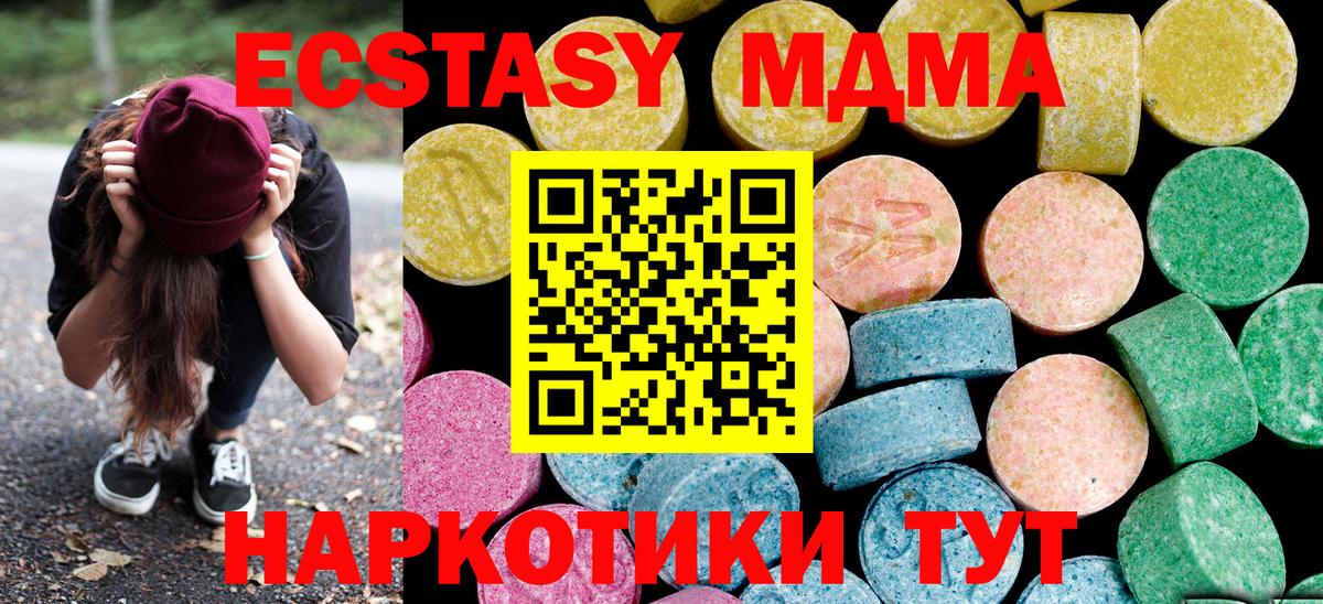 Экстази круглые  ЭКСТАЗИ 300 mg  Ecstasy  Омск  Вход с VPN 