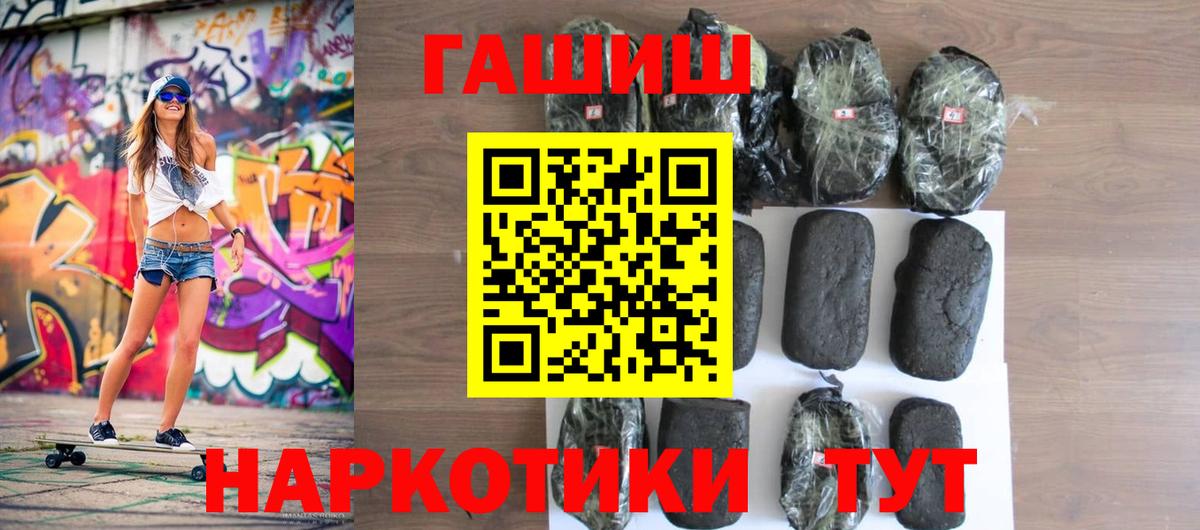 ГАШИШ гашик  наркотики  Омск  ГАШ  Вход с VPN  ГАШИШ ice o lator 
