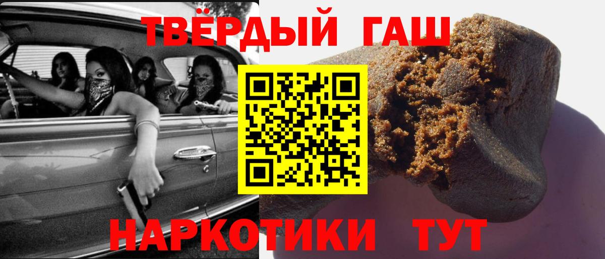 ГАШ хэш Омск