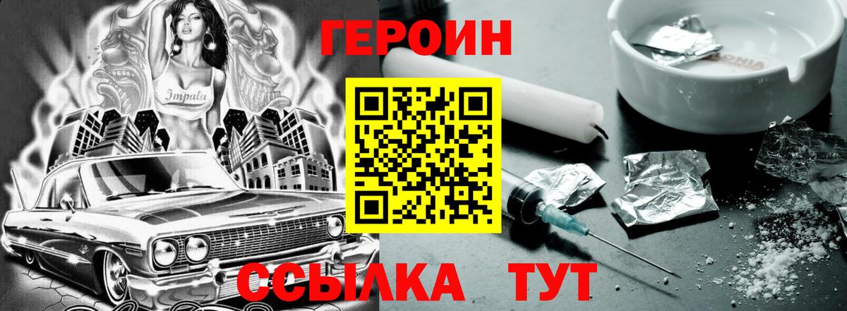 ГЕРОИН гречка Омск
