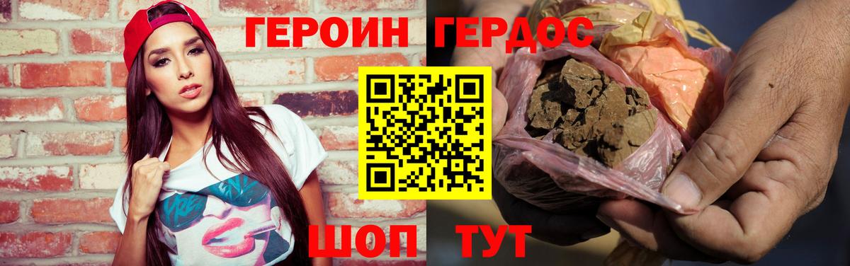 Героин  Вход с VPN  Омск  ГЕРОИН Heroin 