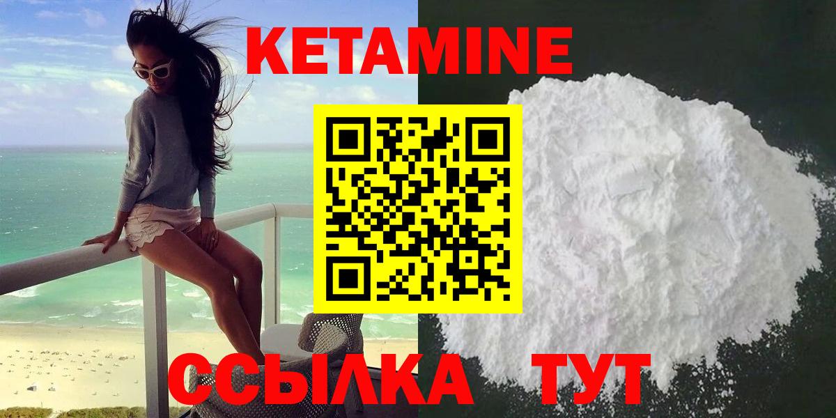 КЕТАМИН ketamine Омск