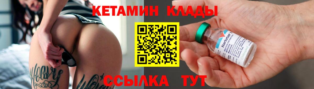 Омск  Кетамин ketamine  Вход с VPN  КЕТАМИН ketamine 