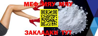 мяу мяу мука Славянск-на-Кубани