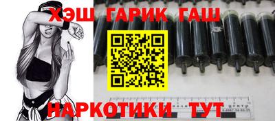 синтетический гашиш Северобайкальск