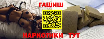 синтетический гашиш Северобайкальск