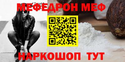 мяу мяу мука Славянск-на-Кубани
