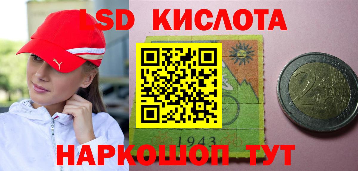 Омск  Лсд 25 экстази кислота  Вход с VPN 