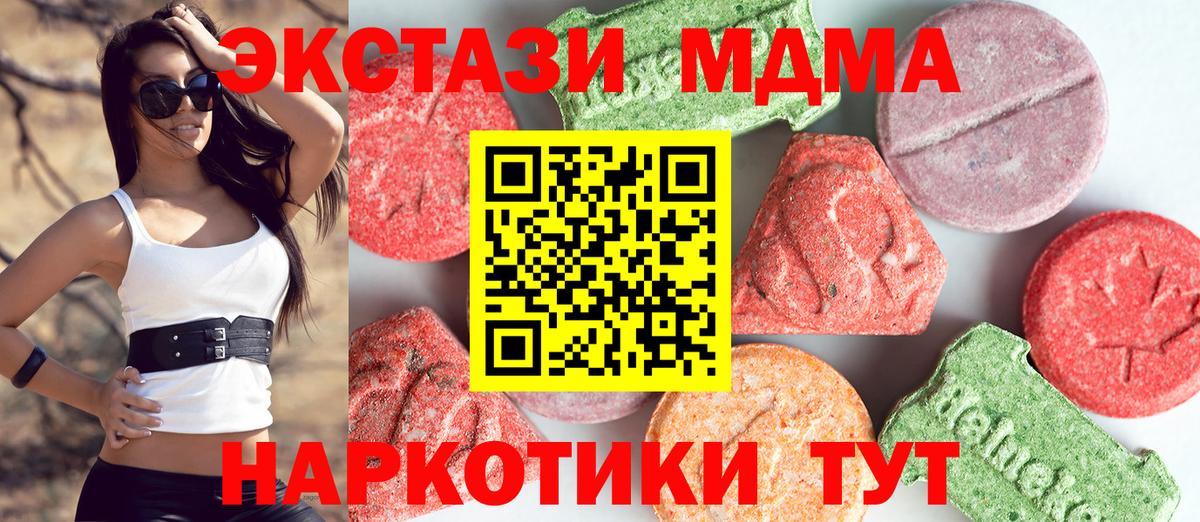 MDMA кристаллы Омск