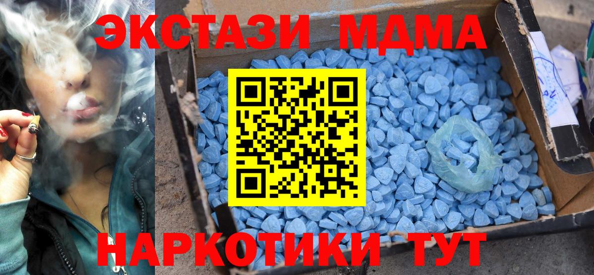 Омск  MDMA Molly  Вход с VPN  MDMA  MDMA молли 