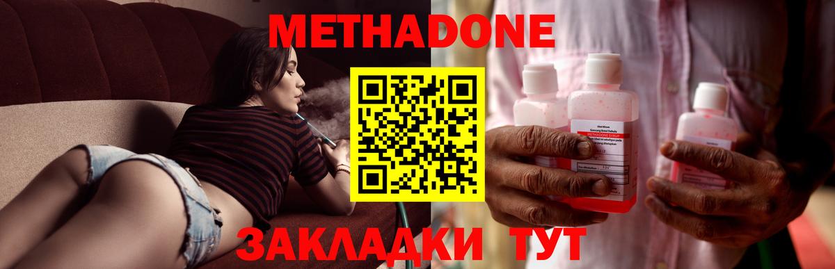 МЕТАДОН VHQ Омск