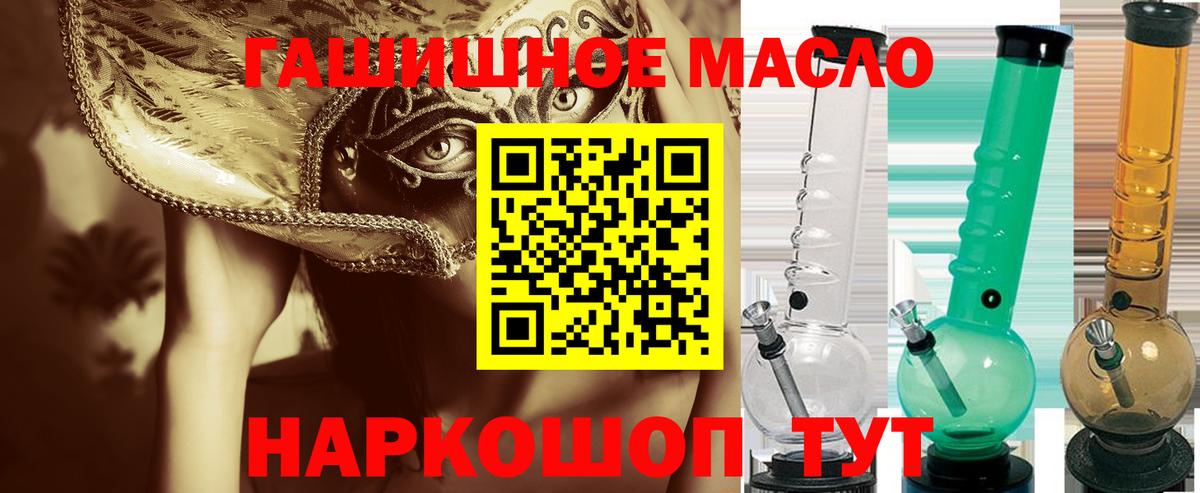 Дистиллят ТГК THC oil  Вход с VPN  Омск  Дистиллят ТГК концентрат 